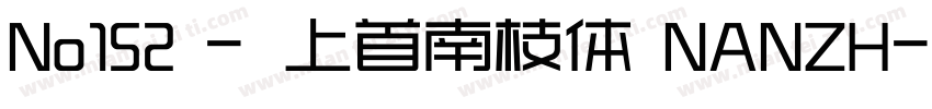 No152 - 上首南枝体 NANZH字体转换